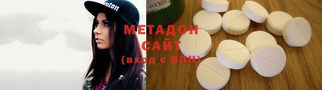 метадон Армянск
