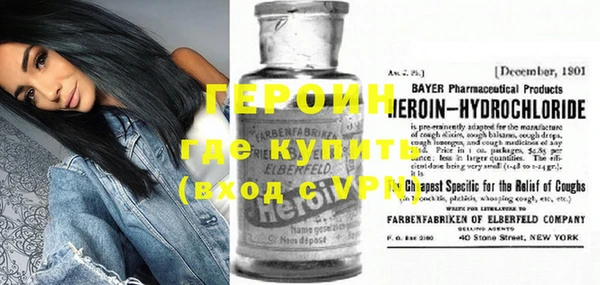 героин Нязепетровск
