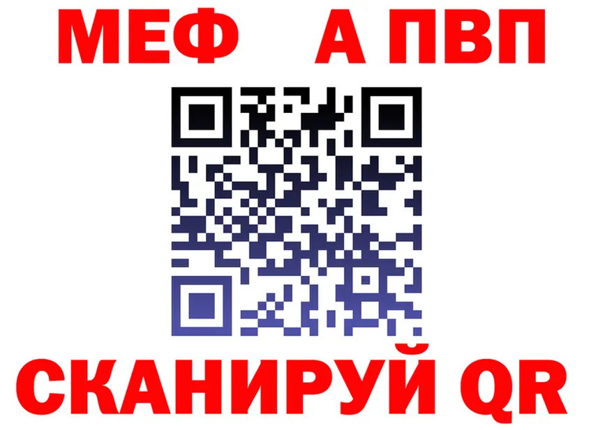 МЕФ мука как зайти площадка omg Североуральск