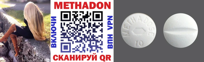 Метадон methadone  Североуральск 